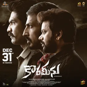 Korameenu 2022 Hindi Dual Audio WEB-DL 720p - 480p - 1080p